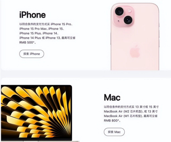 景宁苹果15维修店iPhone 15降价后能退差价吗 