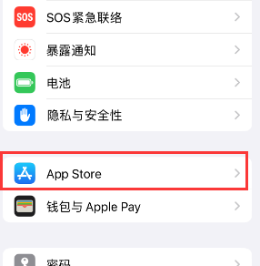 景宁苹果15维修中心如何让iPhone15APP自动更新 