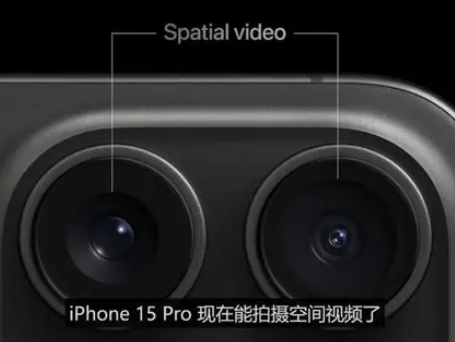 景宁苹果15pro维修iPhone15Pro拍的空间视频在哪里看 